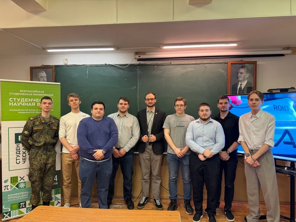 Студенческая научная весна