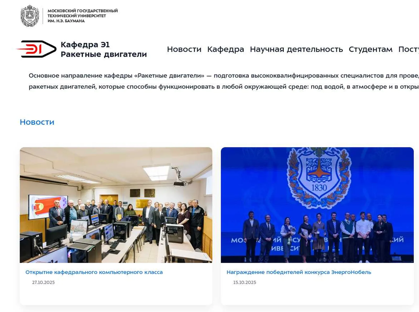 Восстановление работы кафедрального сайта